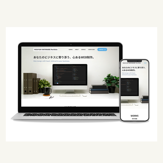 クライアントワーク