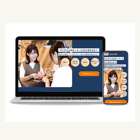 クライアントワーク