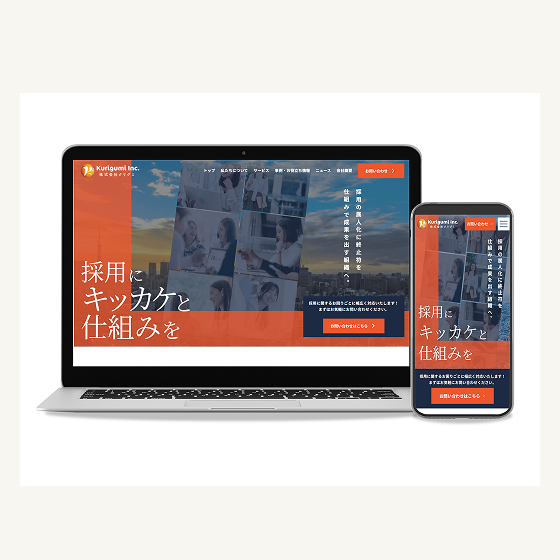 クライアントワーク