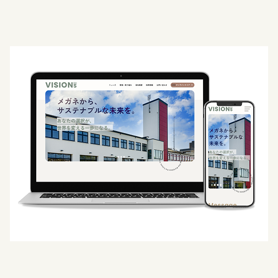 制作課題メガネ