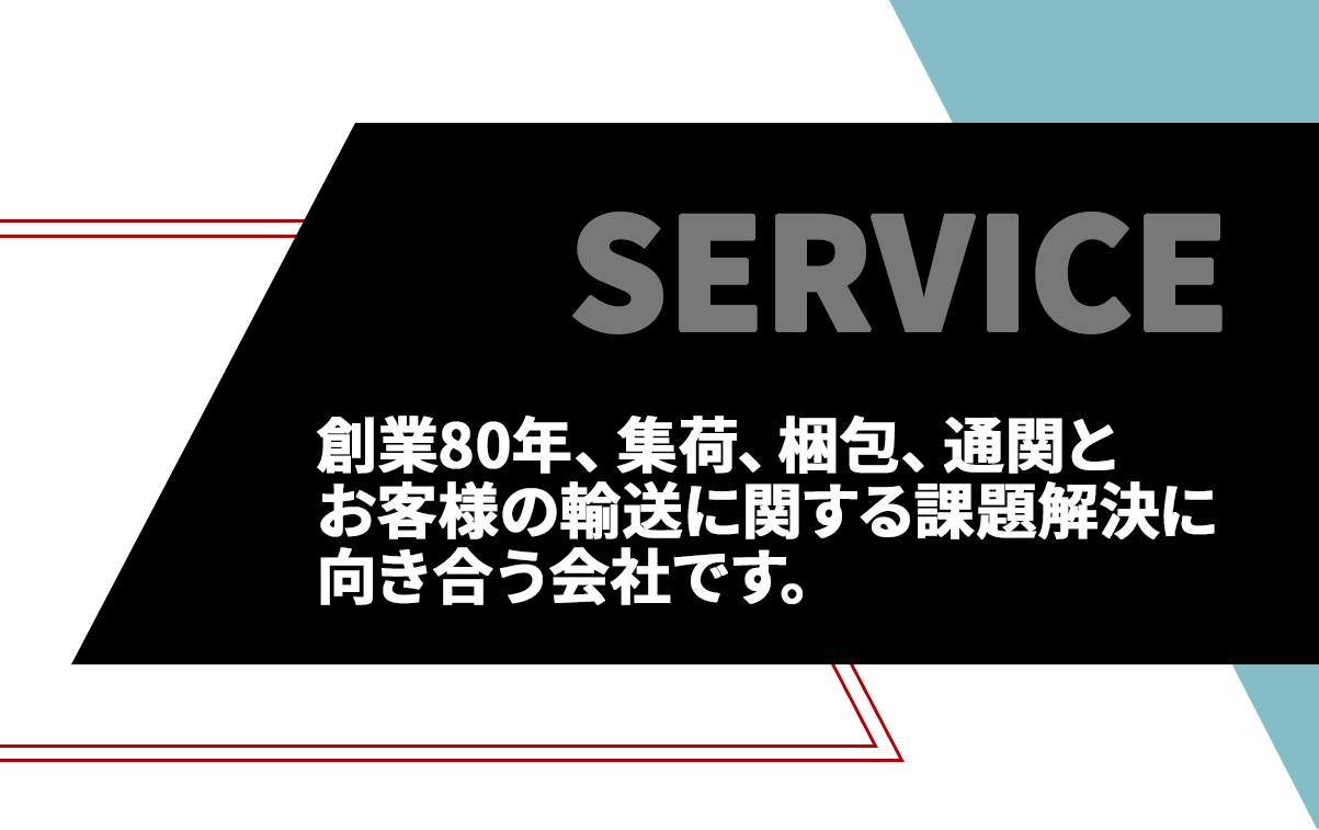 サービスタイトル