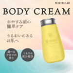 バナー　ボディクリームの画像
