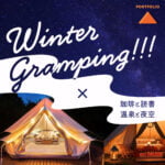 バナー　キャンプ場の画像