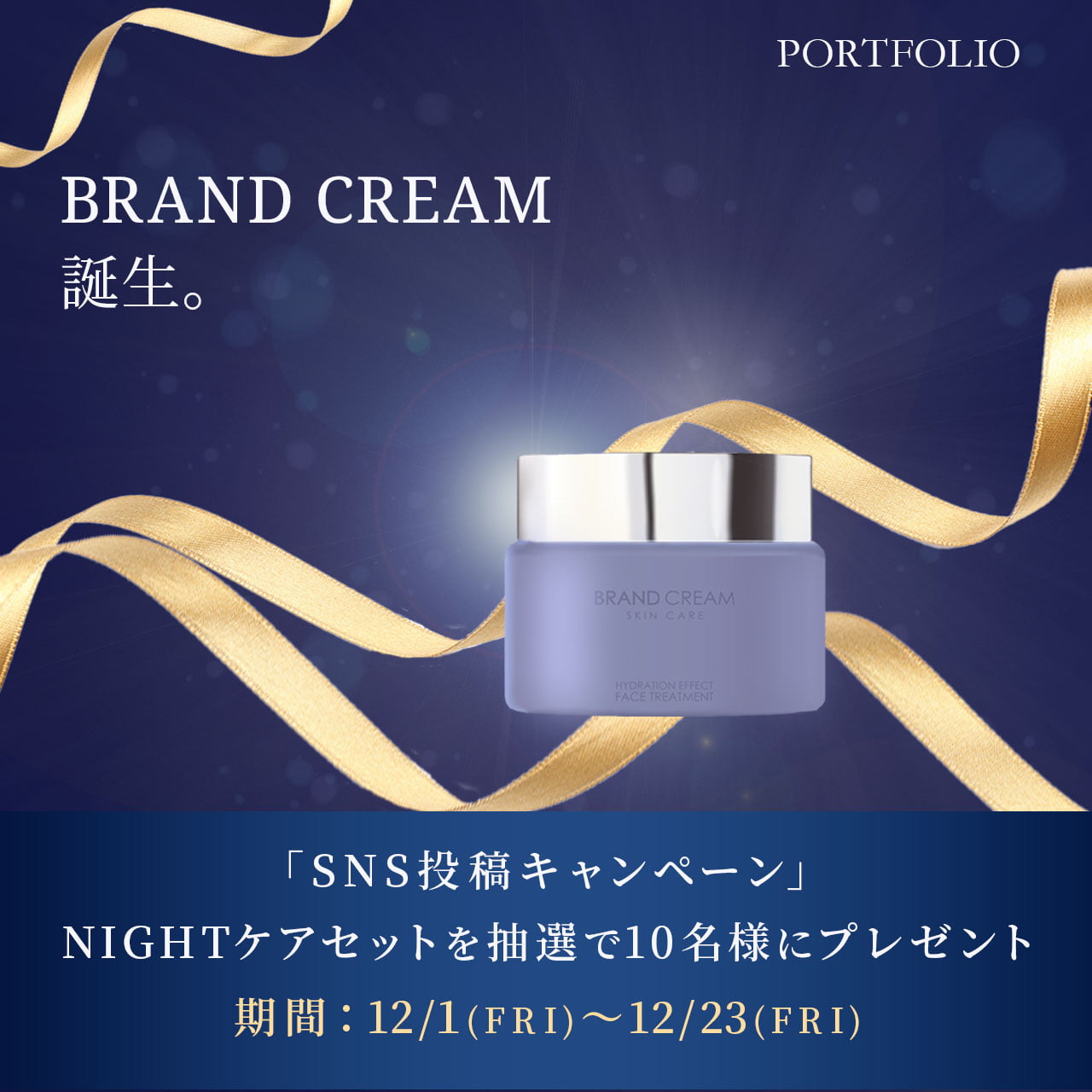 バナー　クリームの画像