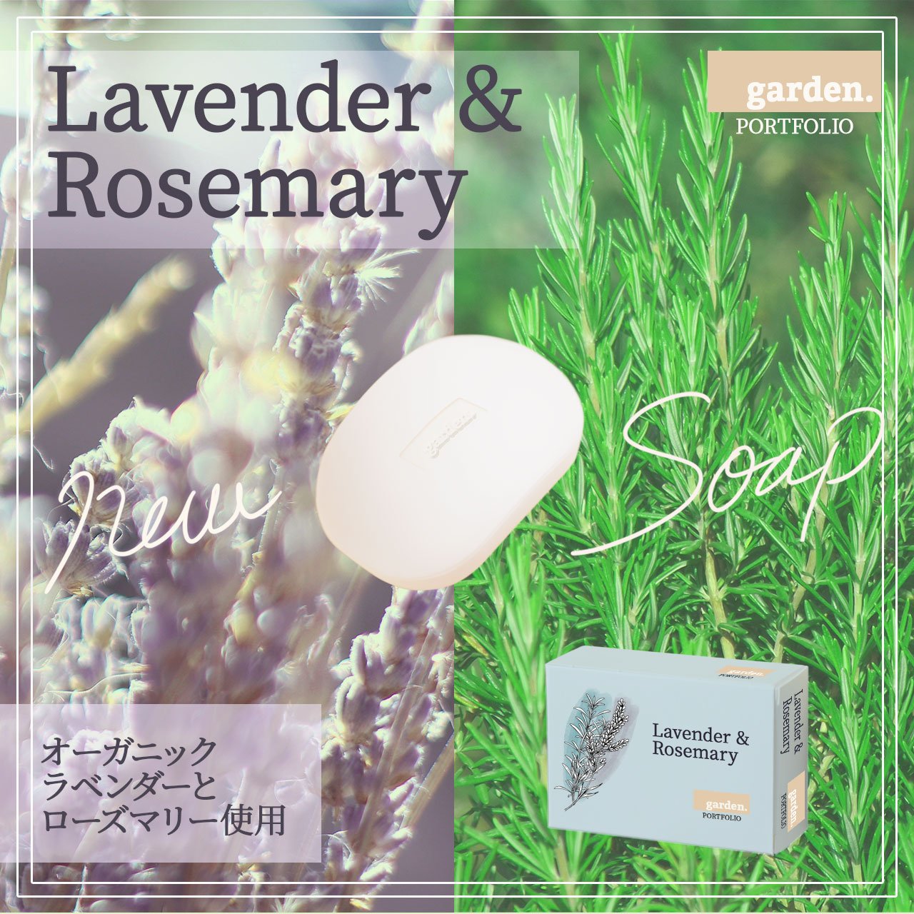 バナー　石鹸の画像