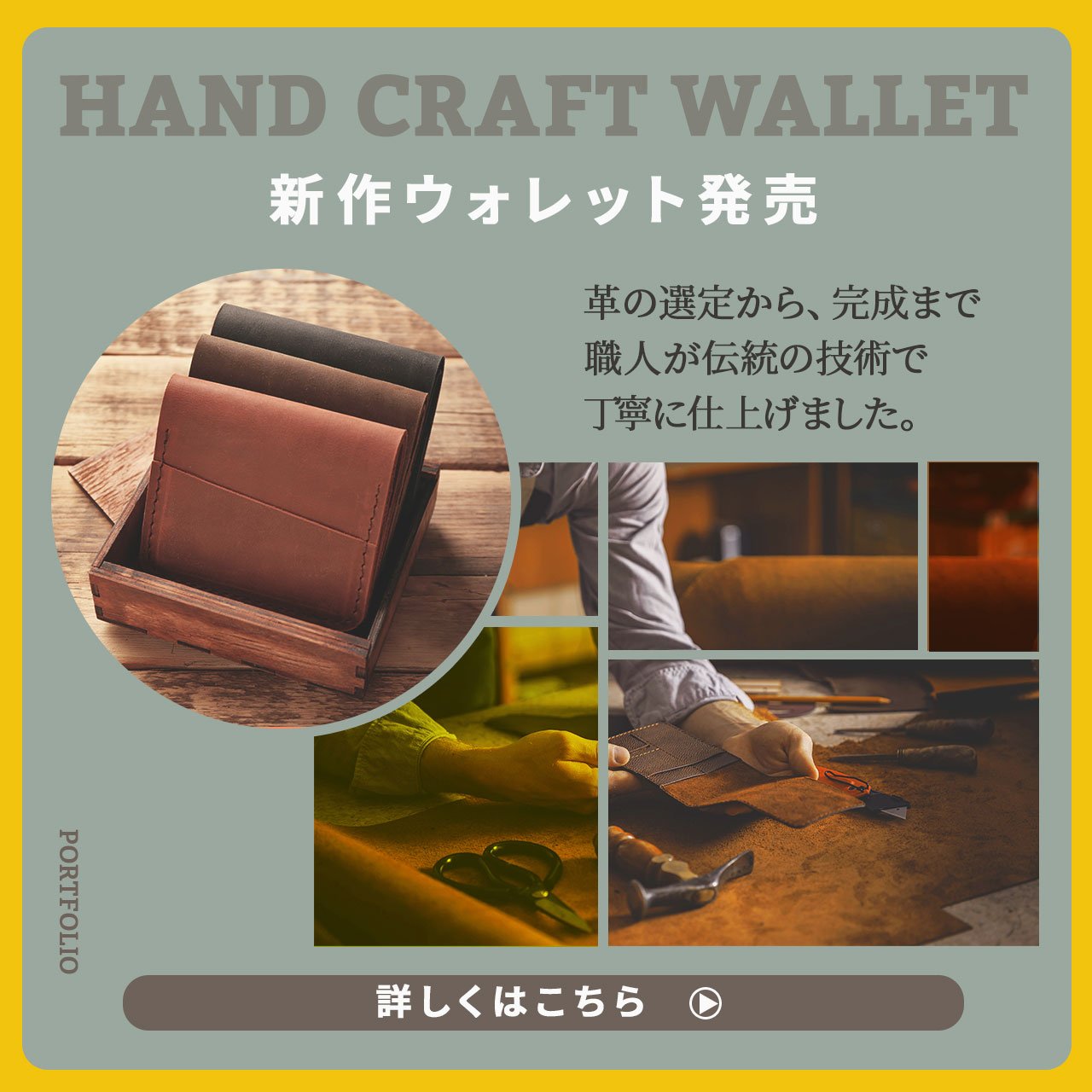 バナー　ウォレットの画像