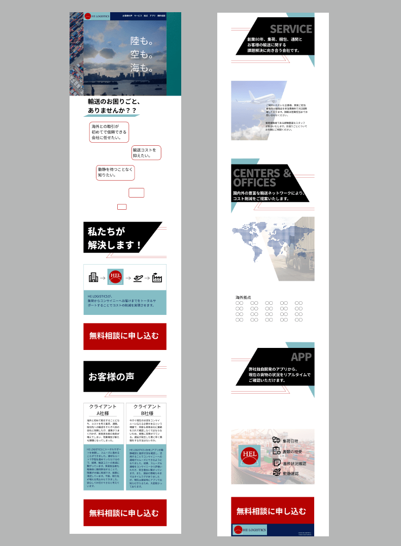 ランディングページのpc画像