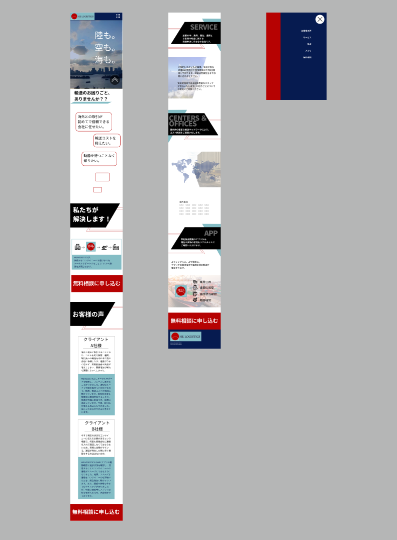 ランディングページのsp画像