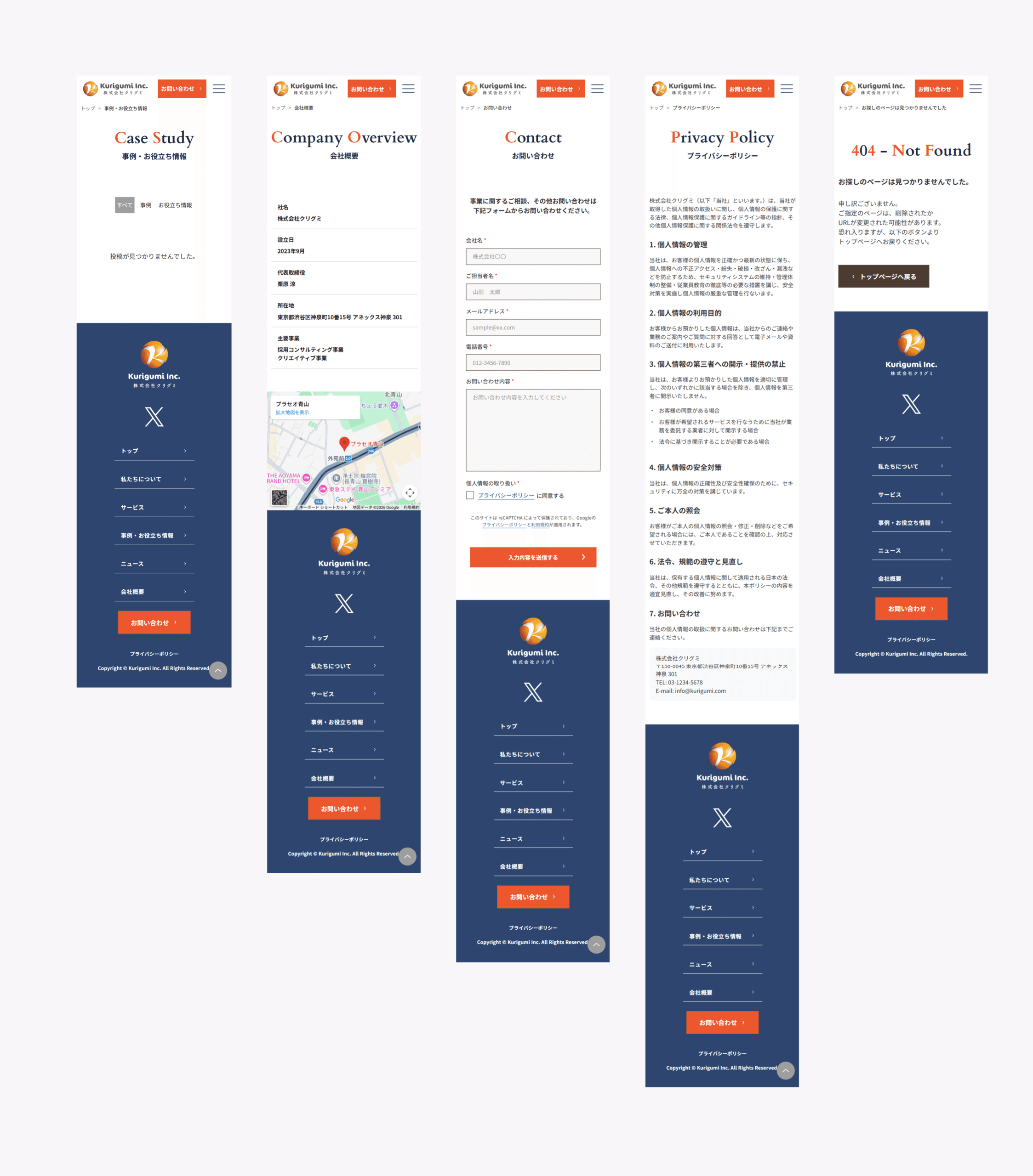 クライアントスマホ下層の画像2