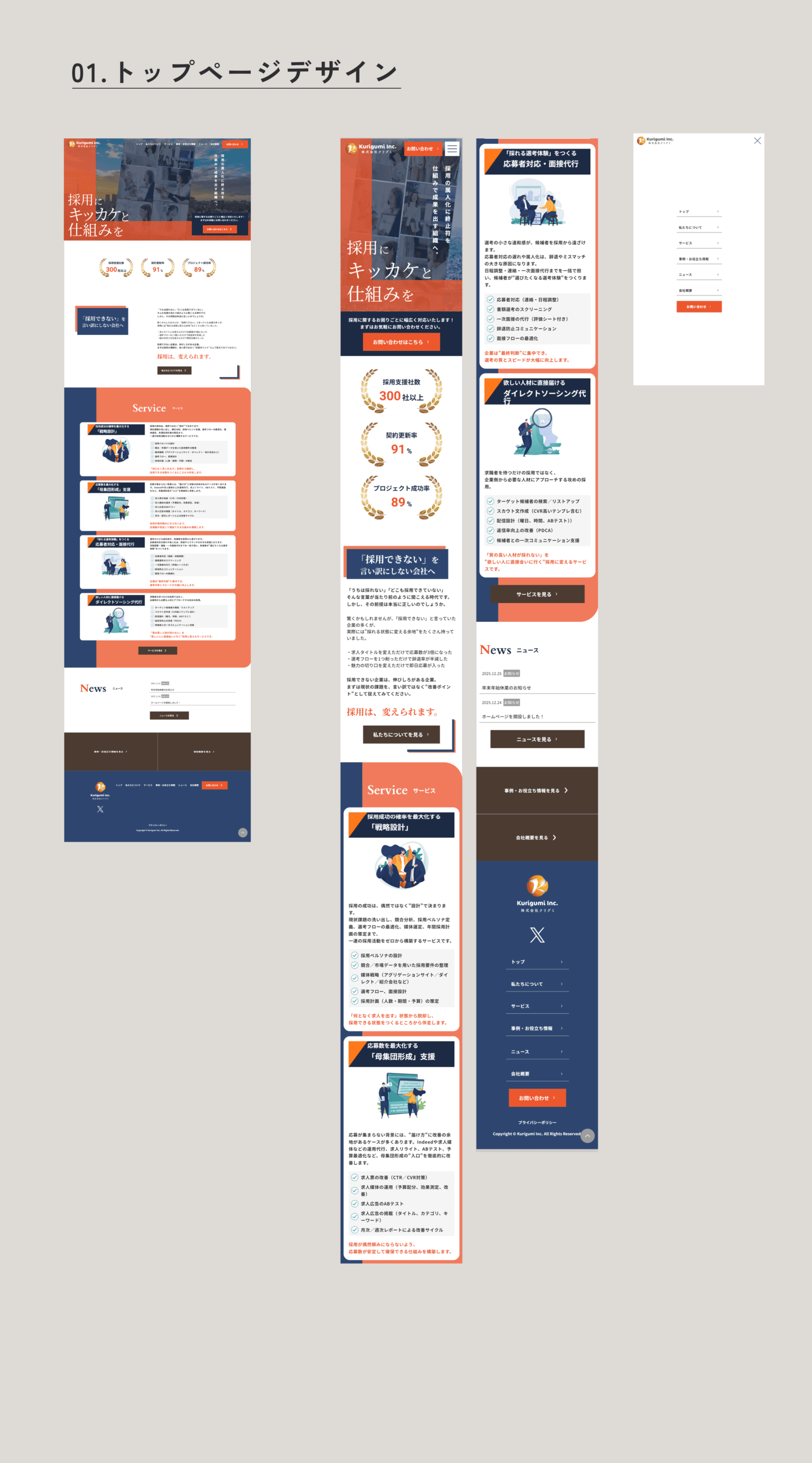 クライアントトップページの画像