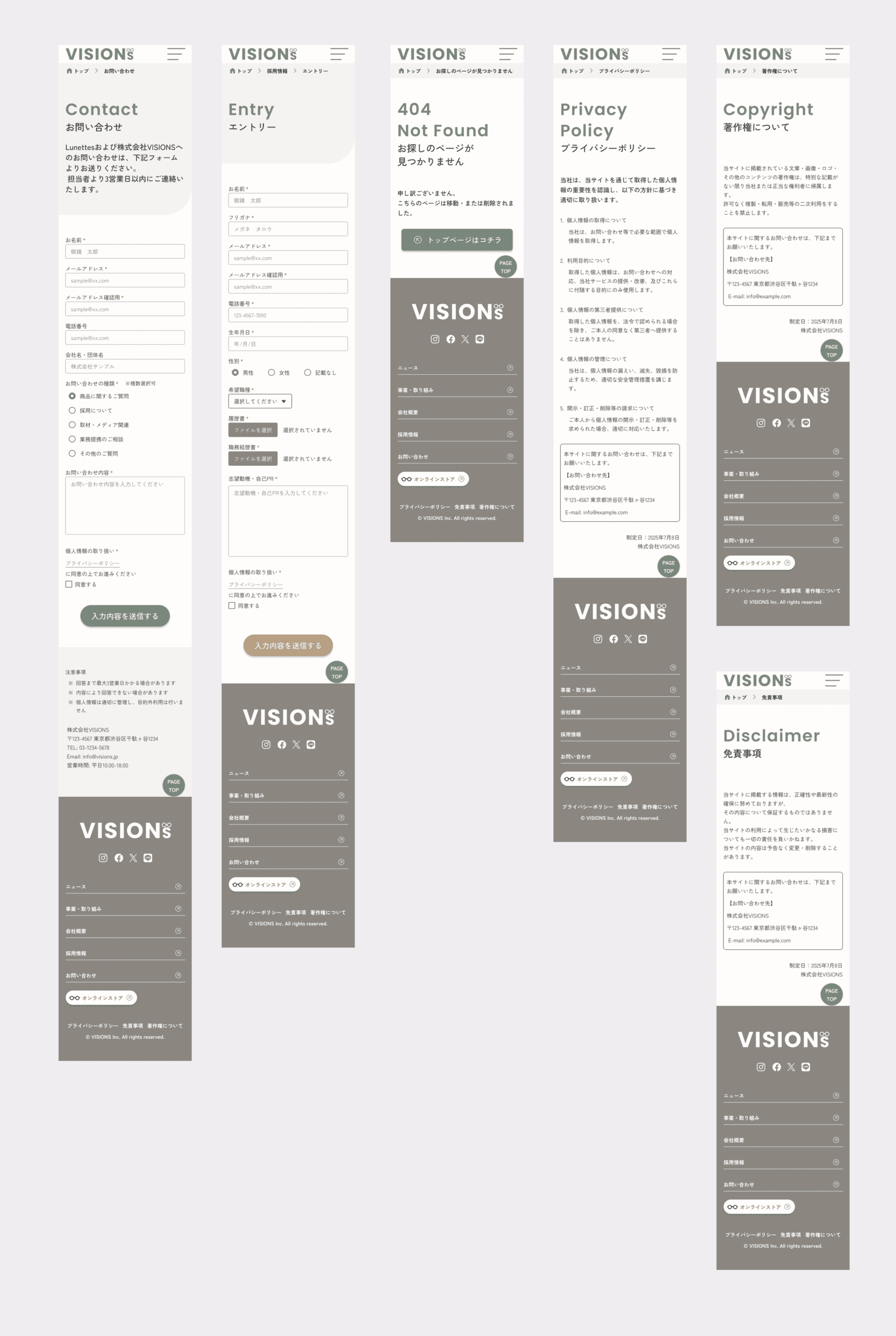 メガネ会社スマホ下層の画像2