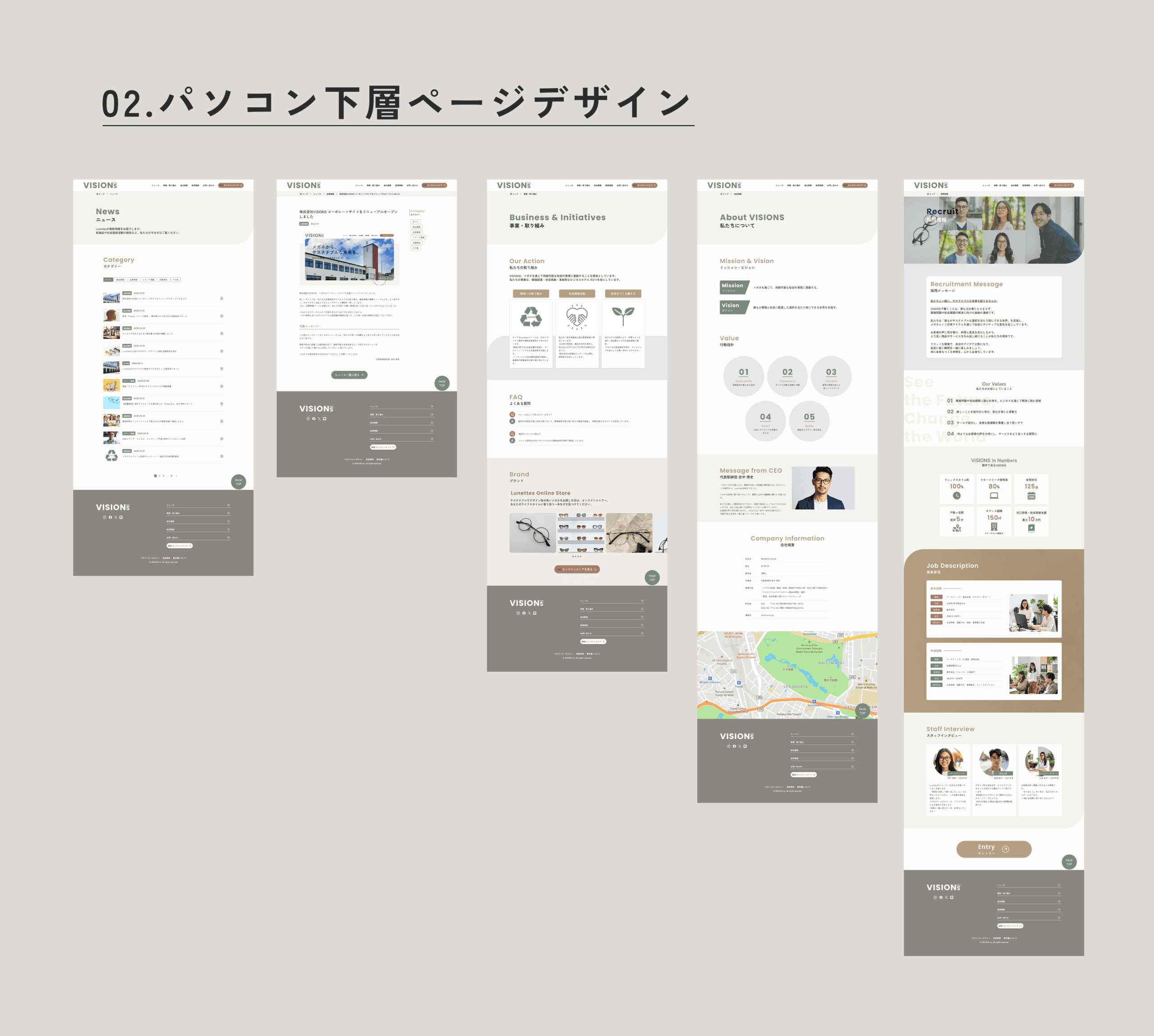 メガネ会社下層の画像1