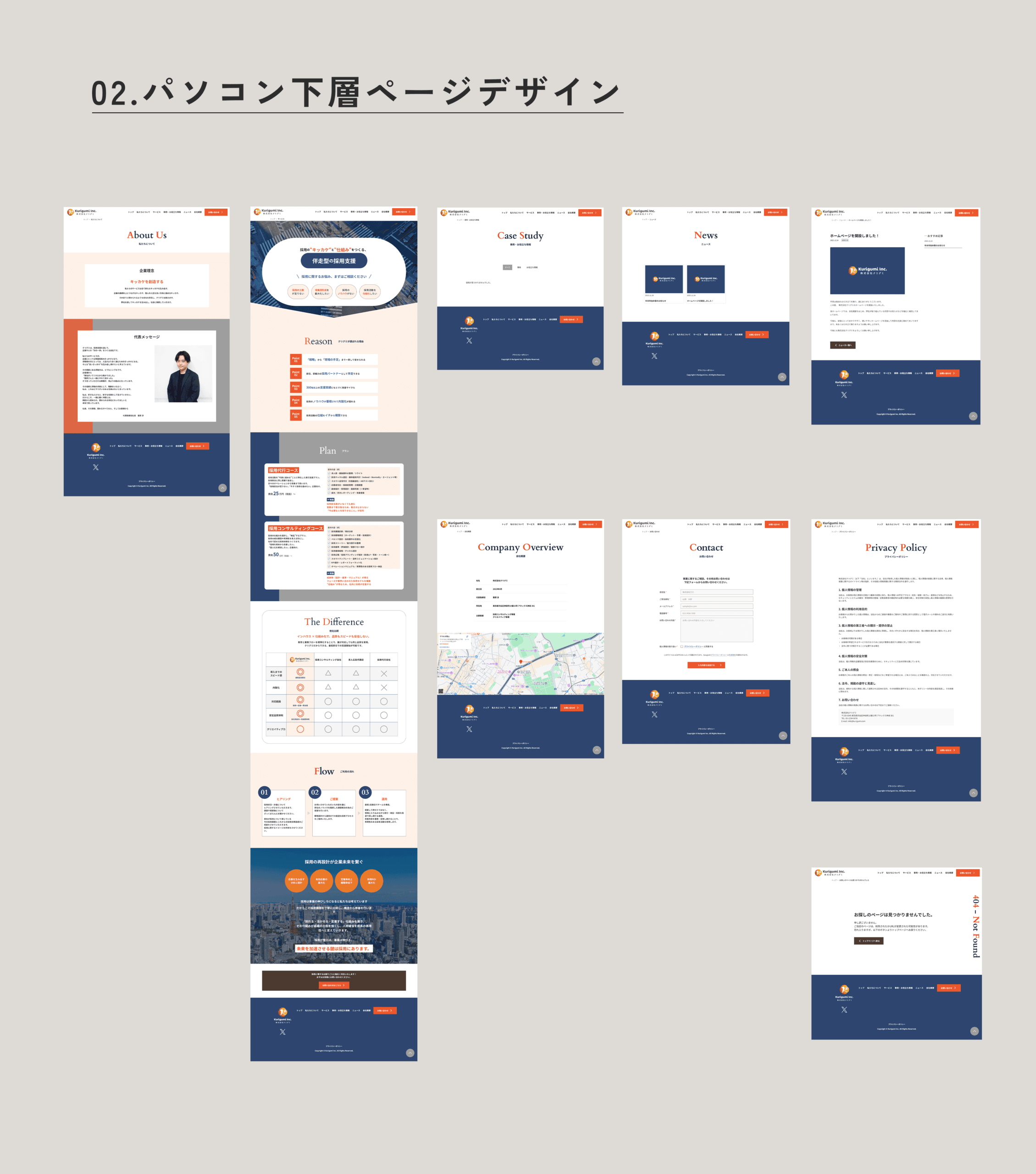 クライアント下層の画像1