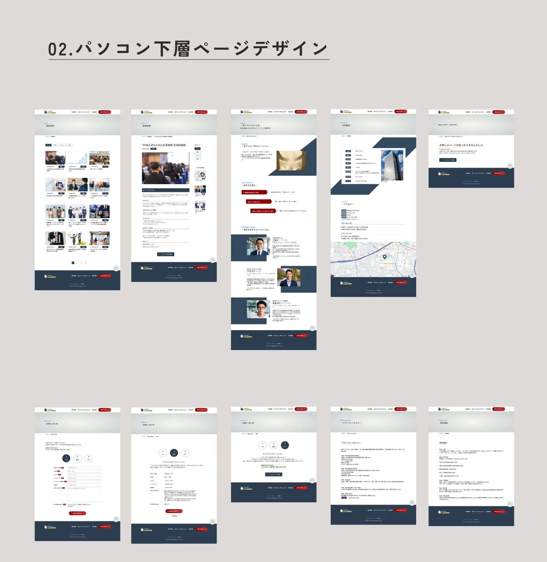 IT会社下層の画像1