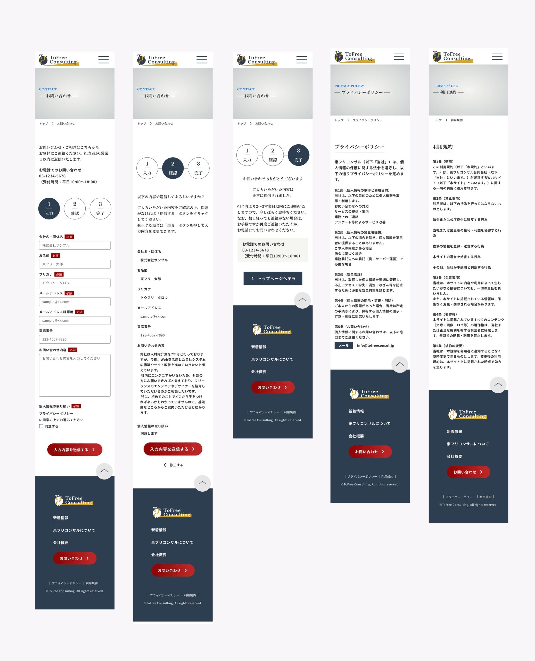 IT会社スマホ下層の画像2