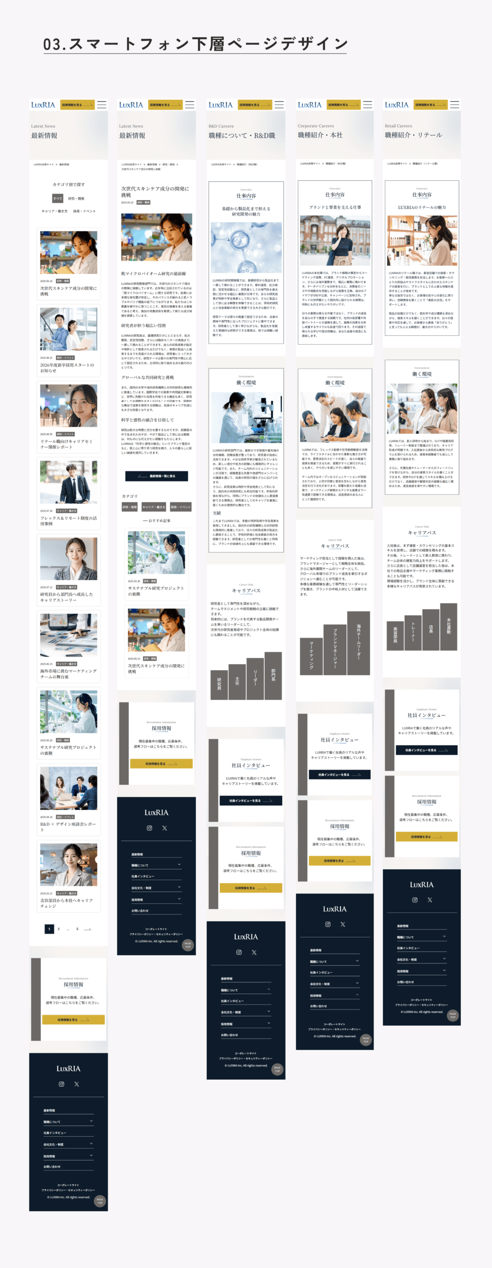 クライアントスマホ下層の画像1