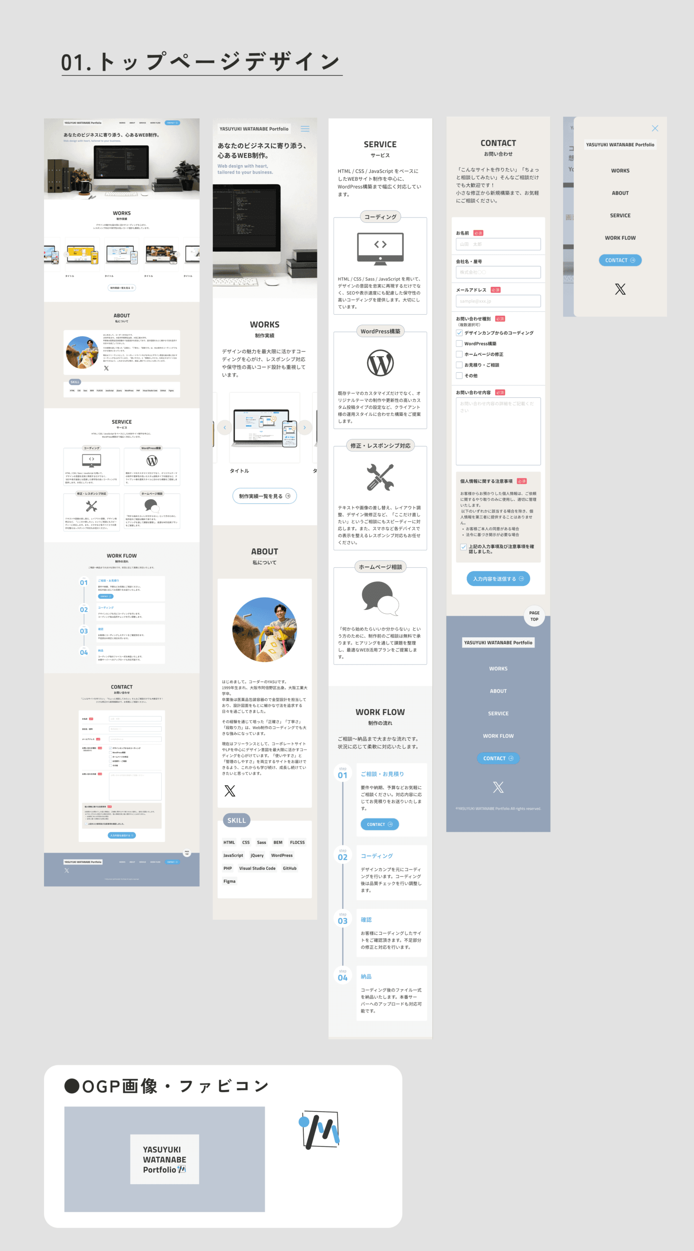 クライアントトップページの画像