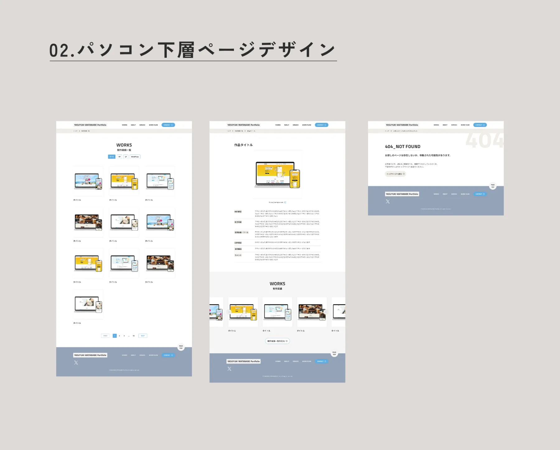 クライアント下層の画像1