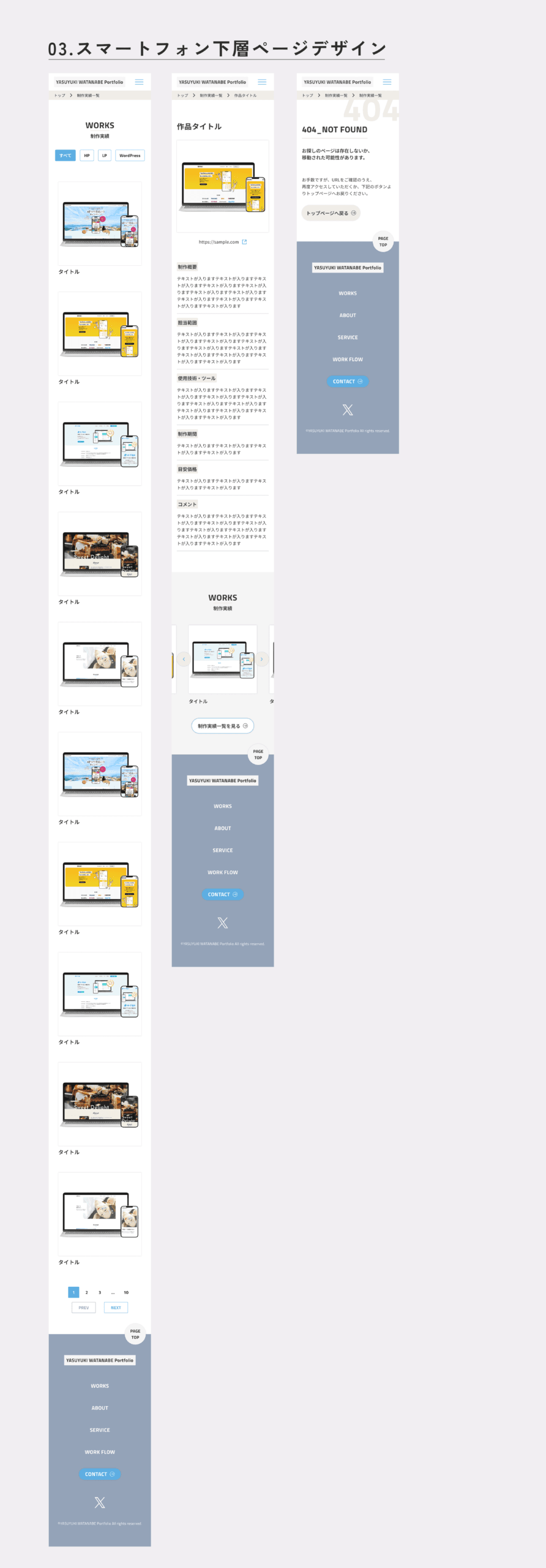 クライアントスマホ下層の画像1